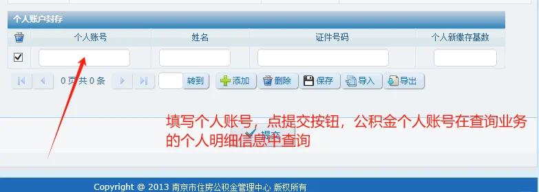 最新公积金卡会过期停用吗方法分析(最方便真实的临沧公积金卡到期还能取吗方法)