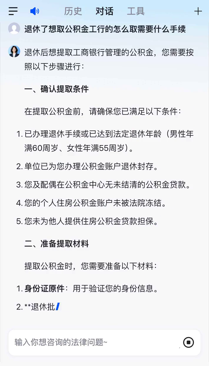 最新公积金卡会过期停用吗方法分析(最方便真实的临沧公积金卡到期还能取吗方法)