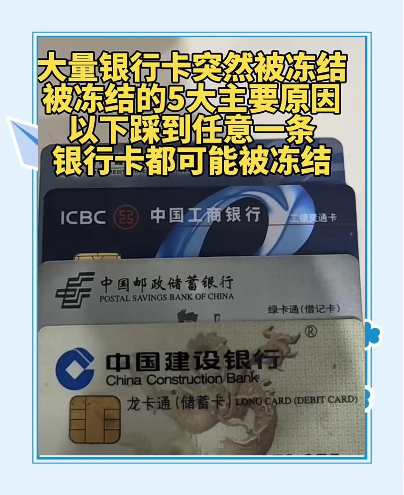 最新七种不能冻结的卡方法分析(最方便真实的临沧那些帐户不能冻结方法)