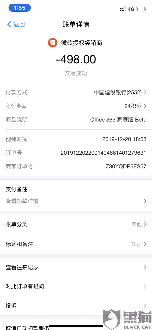 最新惠民代扣保险258元如何退款方法分析(最方便真实的临沧惠民保自动扣费怎么退款方法)