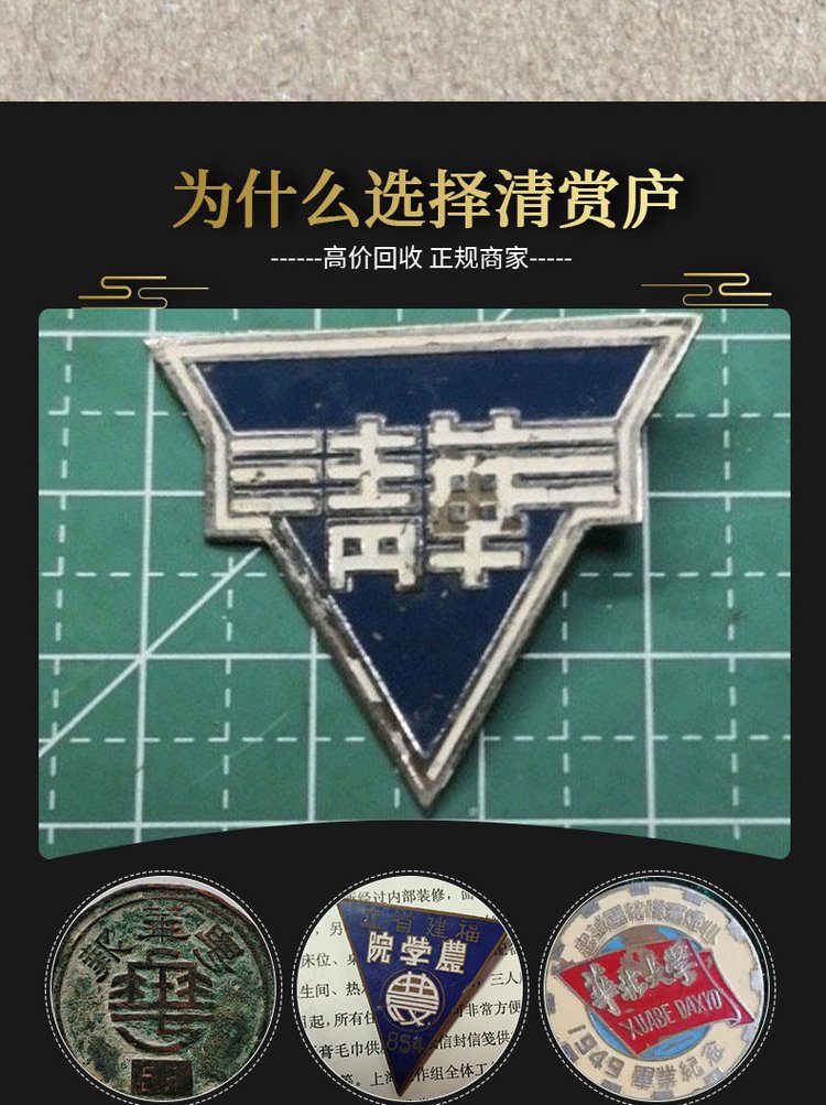 最新50年纪念章回收价值方法分析(最方便真实的临沧50年纪念章价格方法)