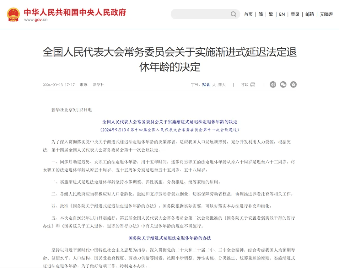 最新冻结退休金最新规定方法分析(最方便真实的临沧冻结退休金一般多久方法)
