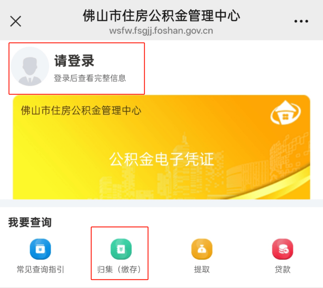最新公积金卡怎么查询方法分析(最方便真实的临沧公积金卡怎么查询绑卡电话号码方法)