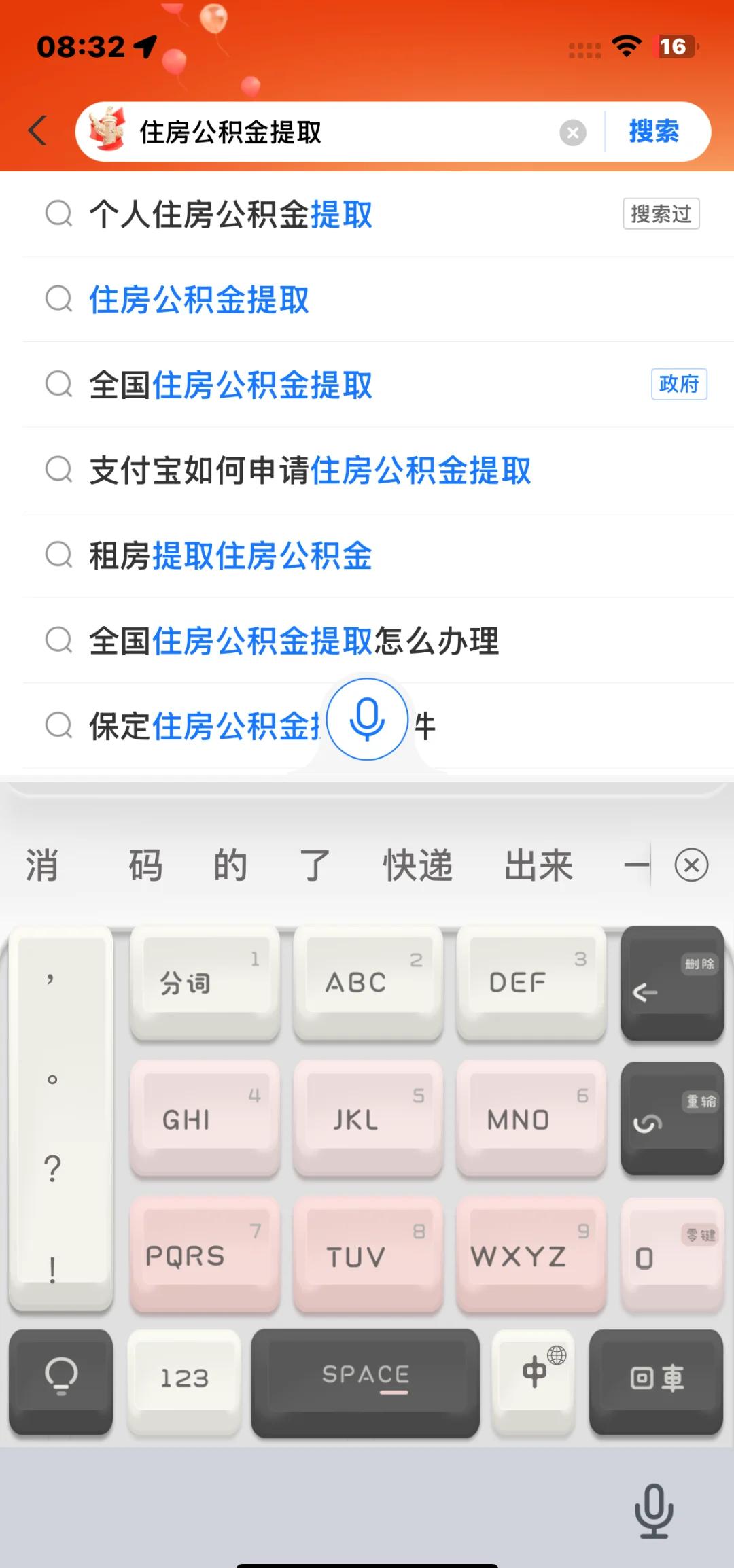最新公积金卡怎么查询方法分析(最方便真实的临沧公积金卡怎么查询绑卡电话号码方法)