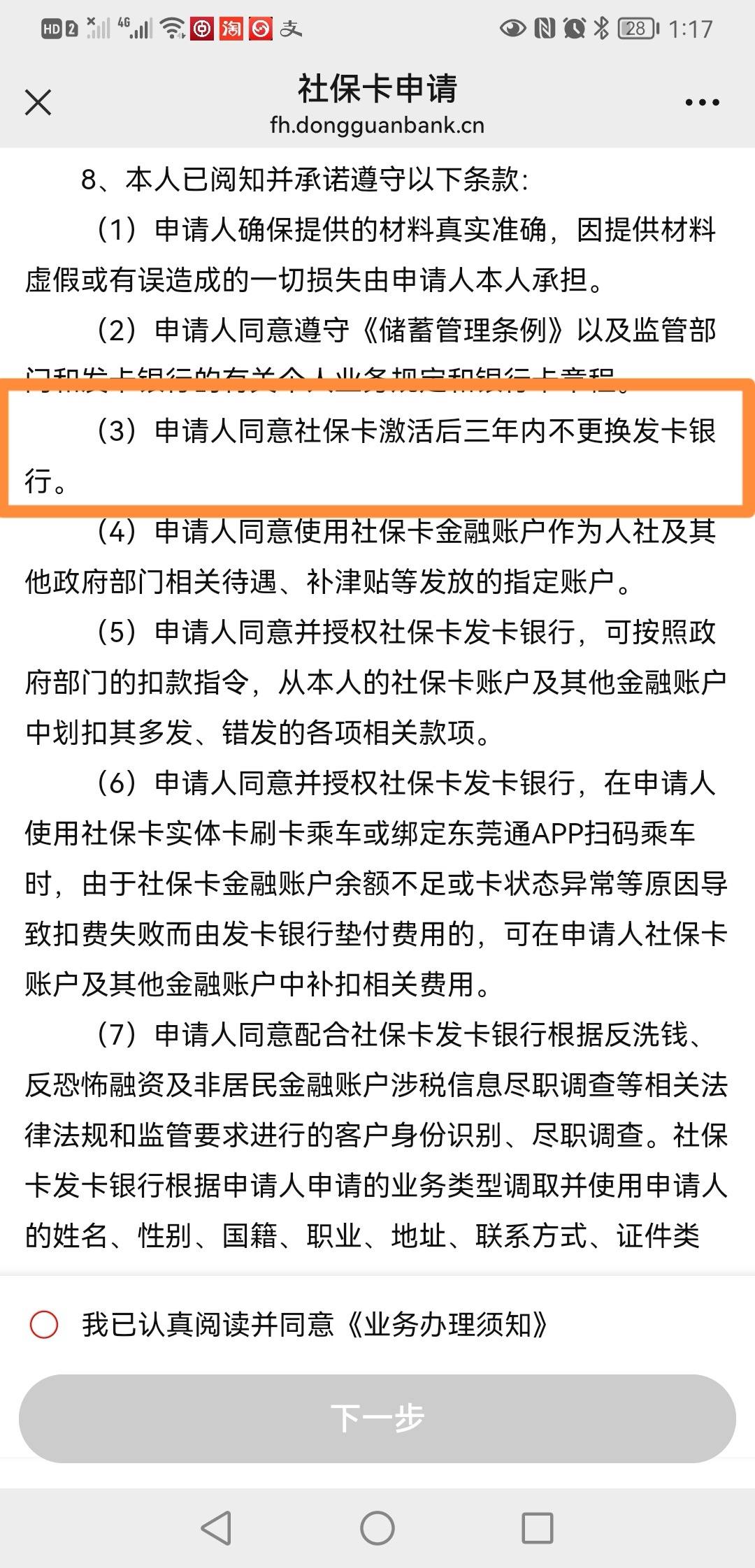 最新法院冻结社保卡的规定方法分析(最方便真实的临沧法院冻结社保卡多久解冻方法)