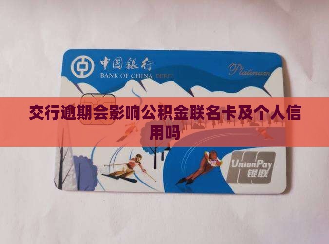 最新公积金卡剩余的钱会过期吗方法分析(最方便真实的临沧公积金卡剩余的钱会过期吗怎么办方法)