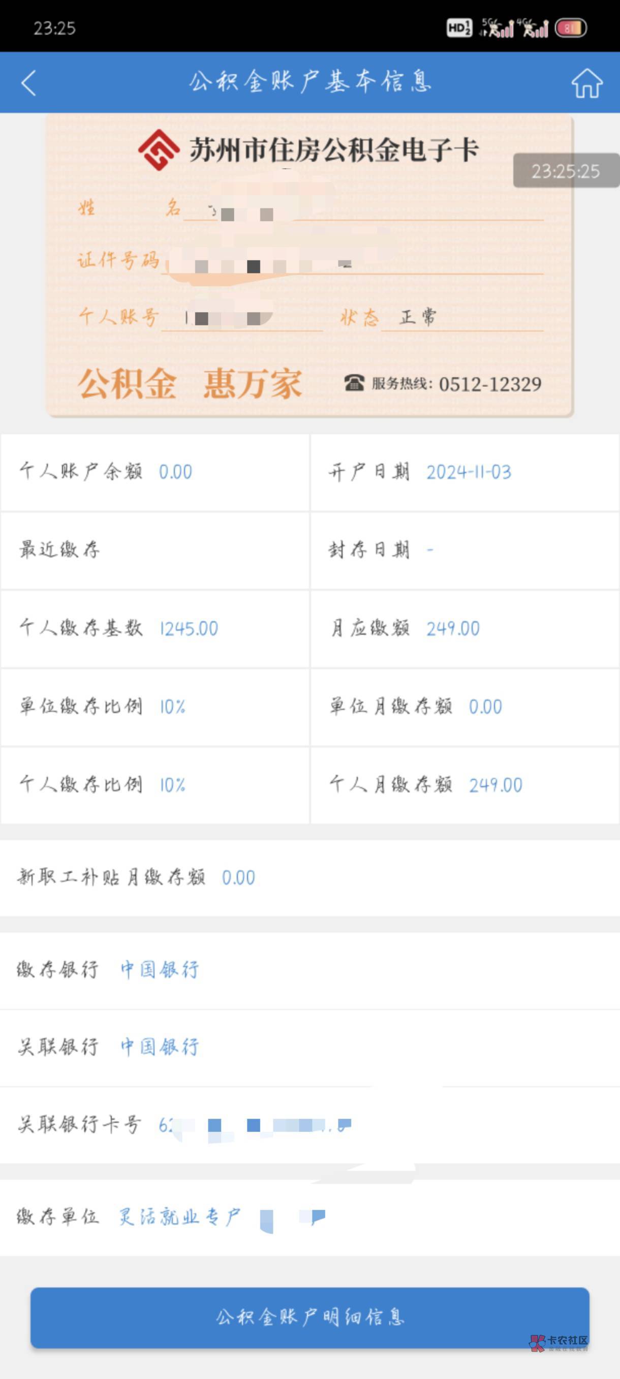 最新公积金卡剩余的钱会过期吗方法分析(最方便真实的临沧公积金卡剩余的钱会过期吗怎么办方法)