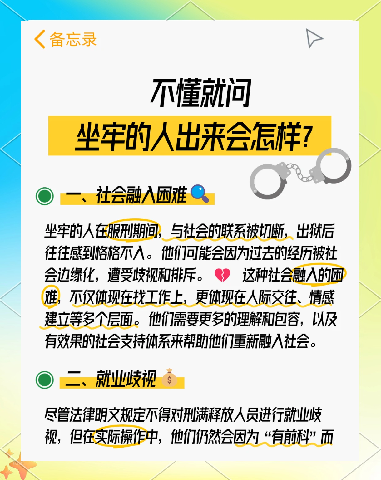 最新坐牢的人影响几代人方法分析(最方便真实的临沧坐牢的人影响几代人当兵方法)