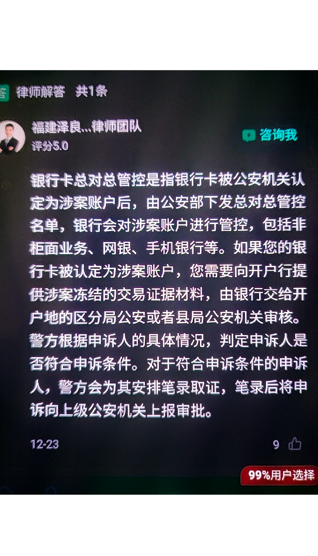 最新公积金卡的银行卡会被法院冻结吗方法分析(最方便真实的临沧公积金卡的银行卡会被法院冻结吗怎么办方法)