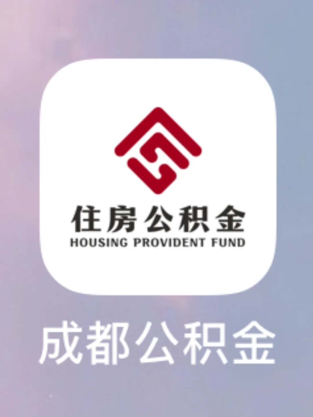 最新哪里有套公积金卡的方法分析(最方便真实的临沧公积金卡去哪儿领方法)