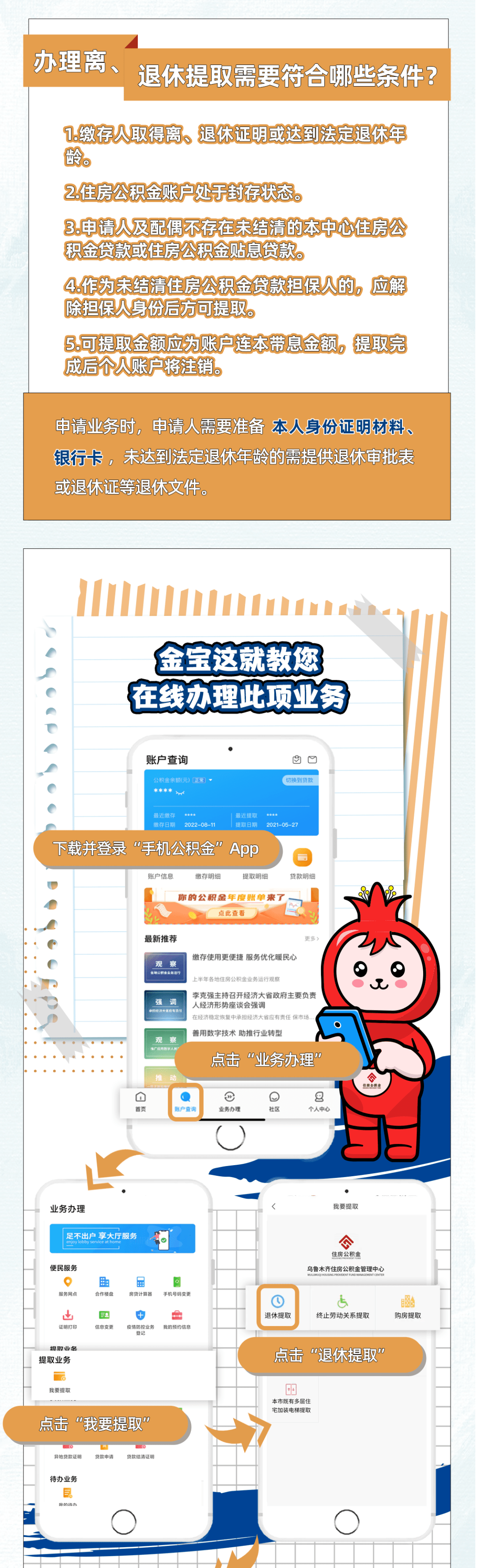最新公积金小额提取代办200以内方法分析(最方便真实的临沧公积金怎么小额提取方法)