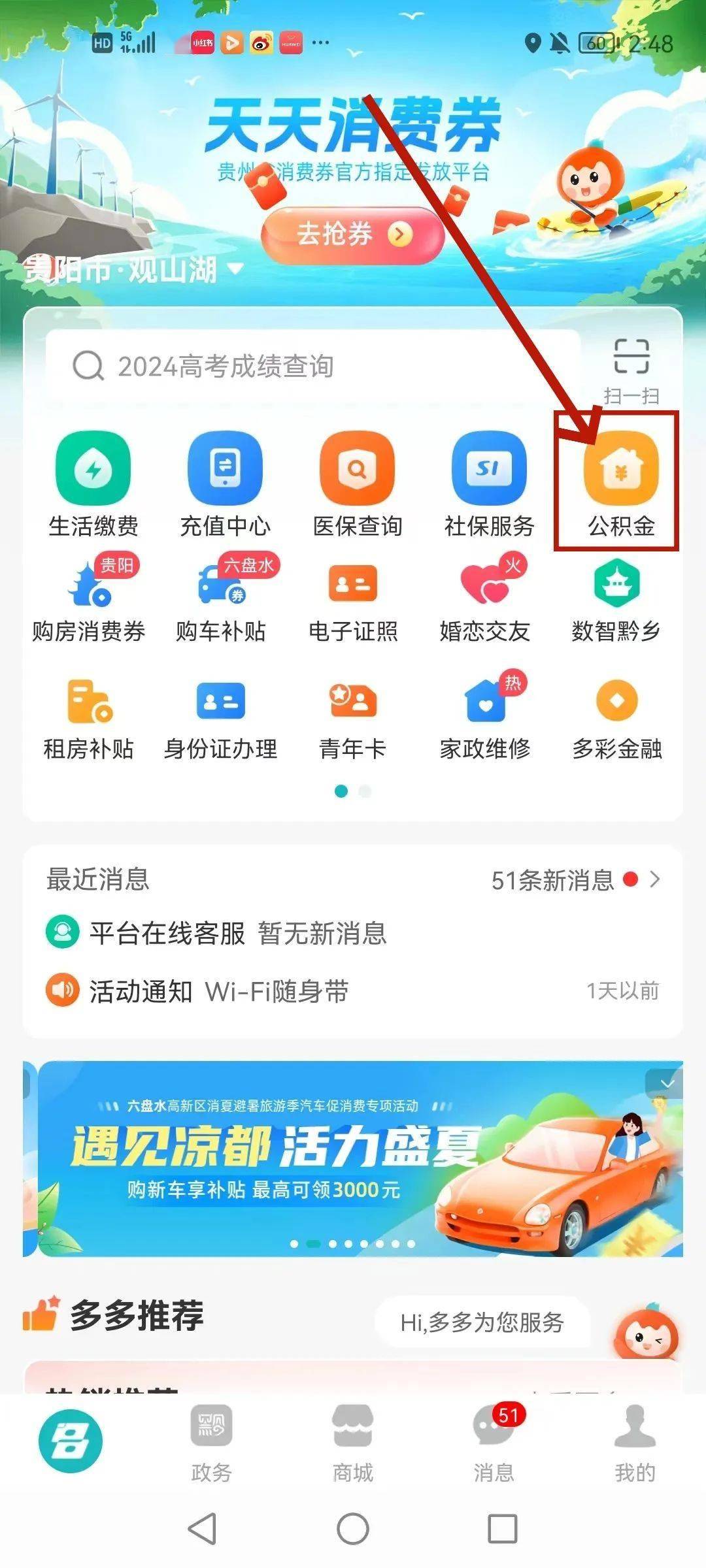 最新公积金卡24小时套取微信方法分析(最方便真实的临沧公积金怎么用微信取出来方法)