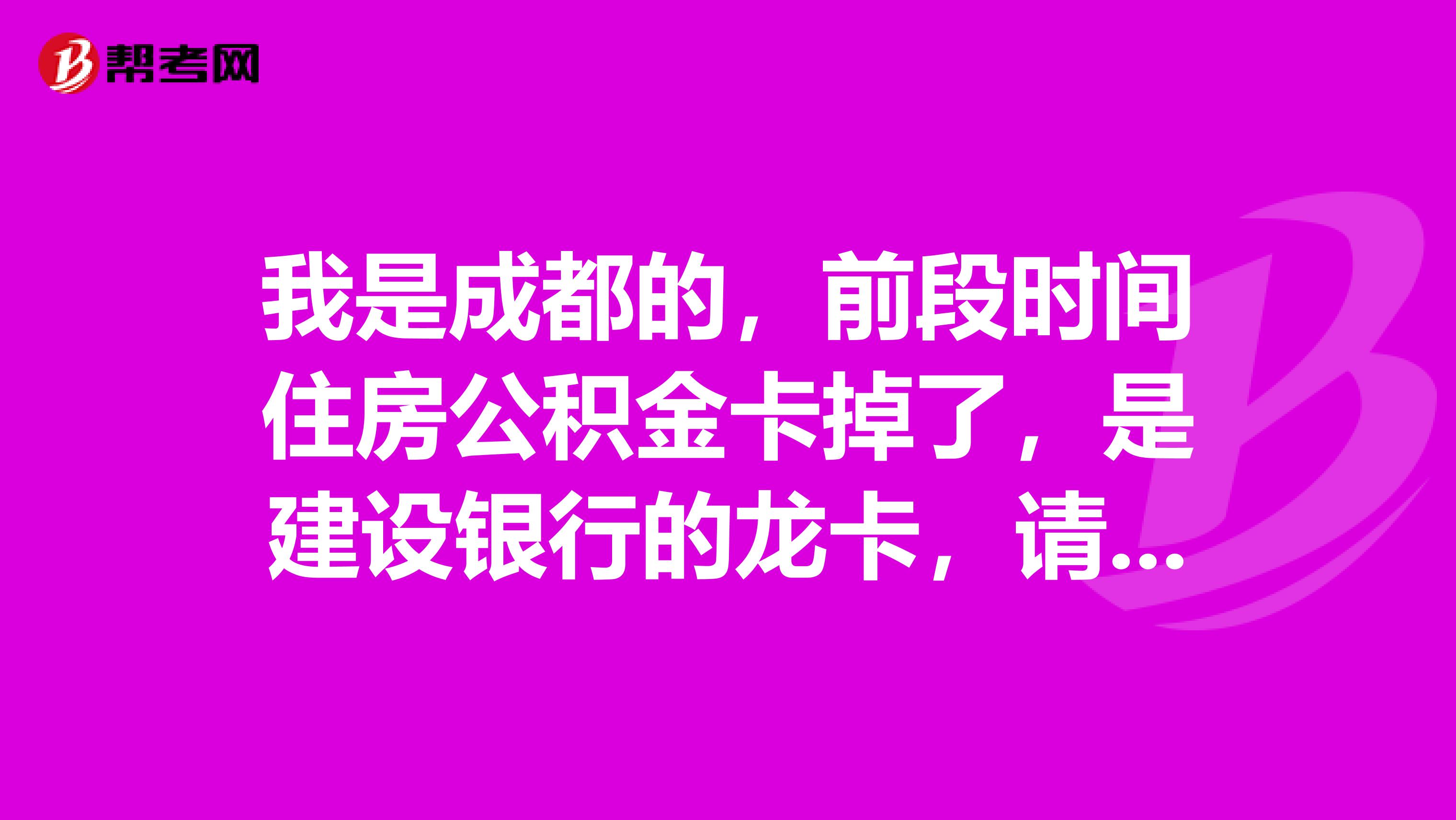 最新电子公积金卡会过期吗方法分析(最方便真实的临沧电子公积金卡怎么用方法)