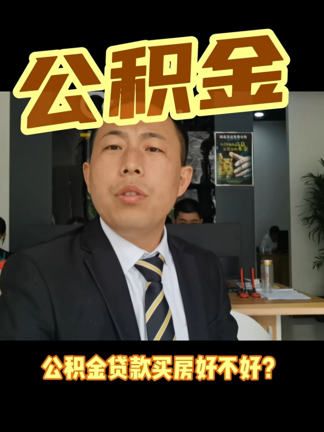 最新电子公积金卡会过期吗方法分析(最方便真实的临沧电子公积金卡怎么用方法)