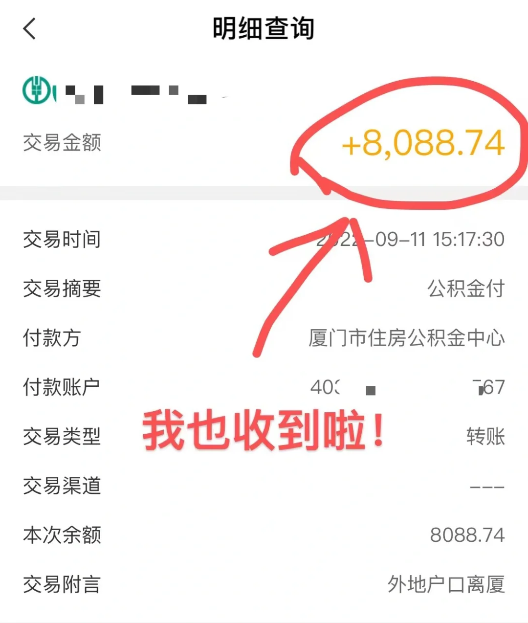 最新急用钱公积金卡的钱能取出来吗方法分析(最方便真实的临沧急用钱公积金卡的钱能取出来吗现在方法)