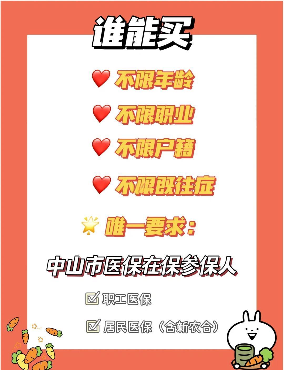 最新惠民保公积金支付方法分析(最方便真实的临沧惠民保如何用医保卡支付方法)