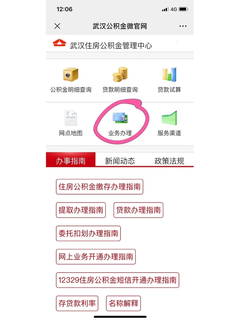 最新公积金卡惠民保险代扣怎么取消方法分析(最方便真实的临沧公积金卡惠民保险代扣怎么取消绑定方法)
