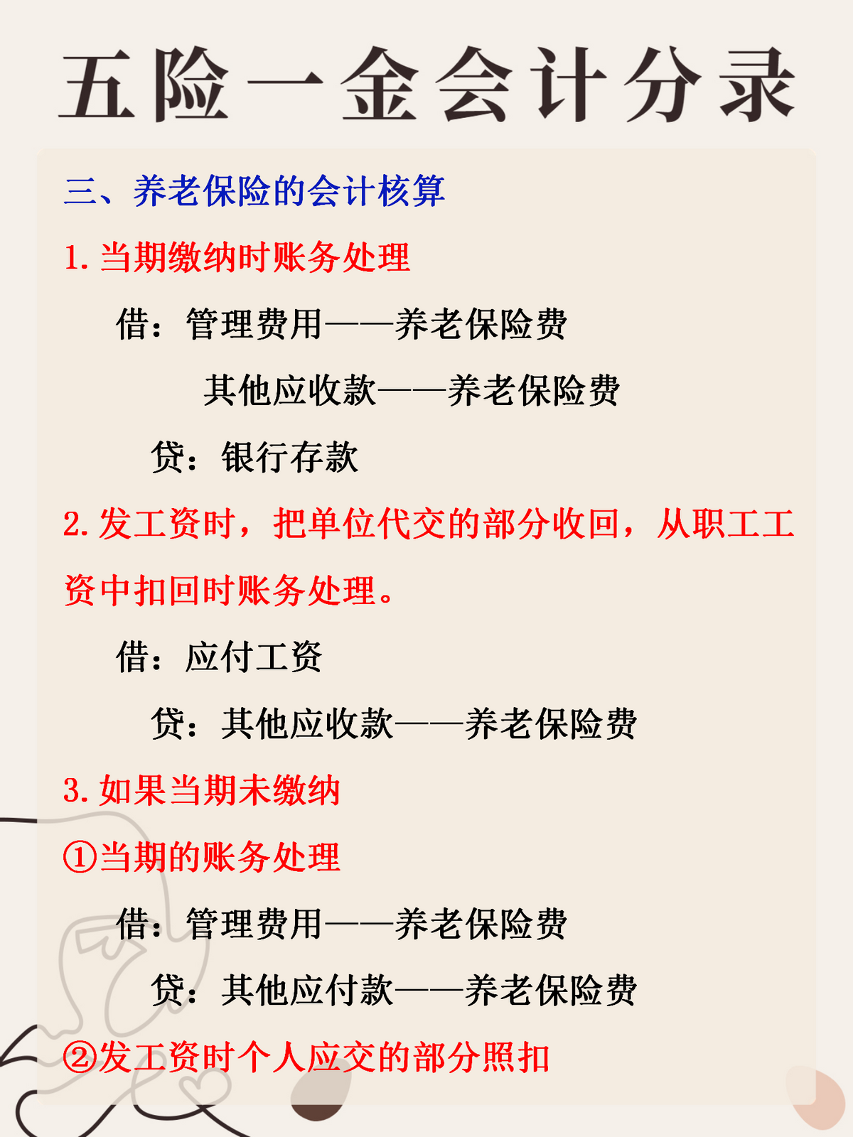 最新公积金卡惠民保险代扣怎么取消方法分析(最方便真实的临沧公积金卡惠民保险代扣怎么取消绑定方法)