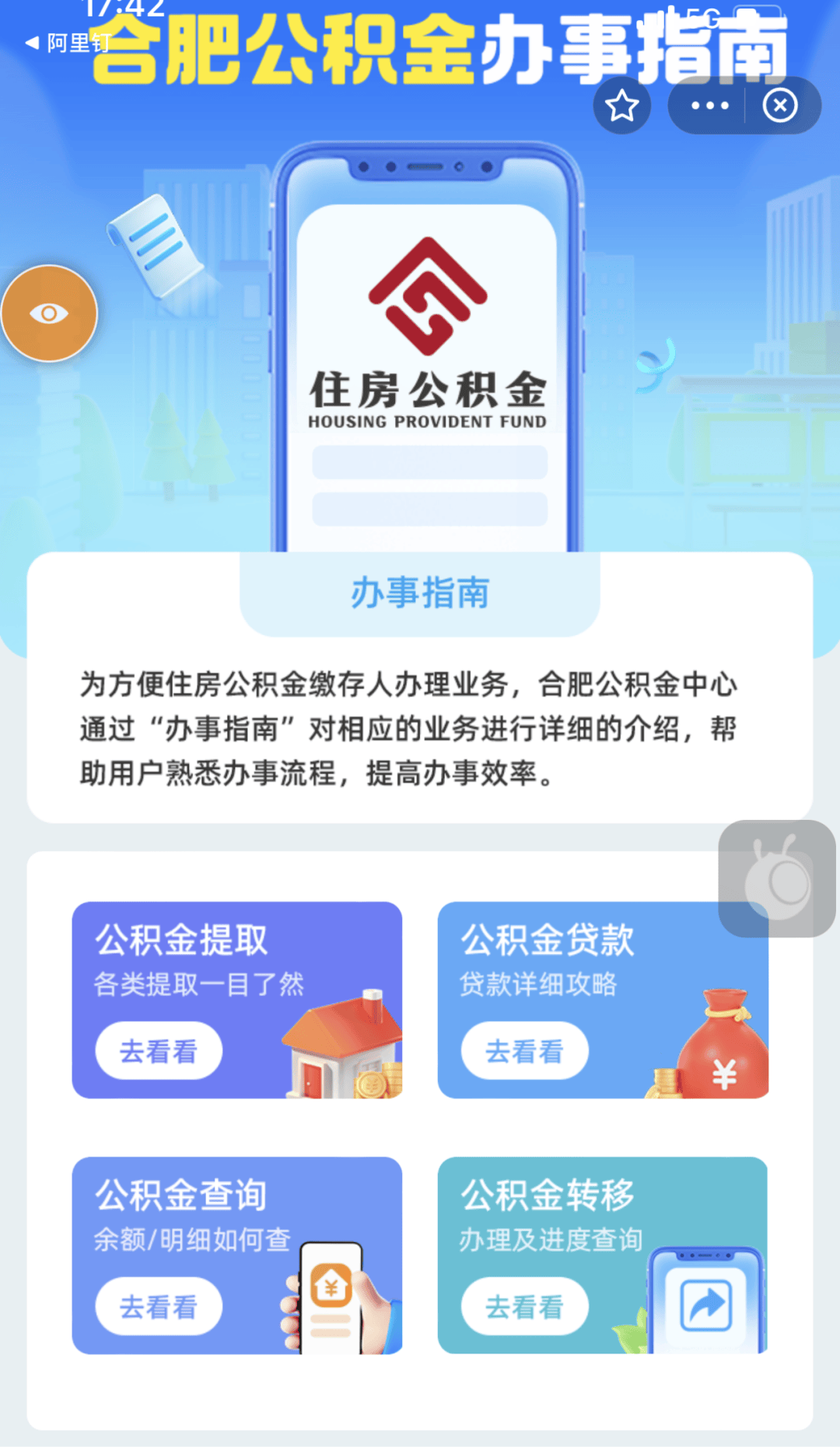 最新公积金卡到期怎么换领新卡方法分析(最方便真实的临沧公积金银行卡到期了,去哪换卡方法)