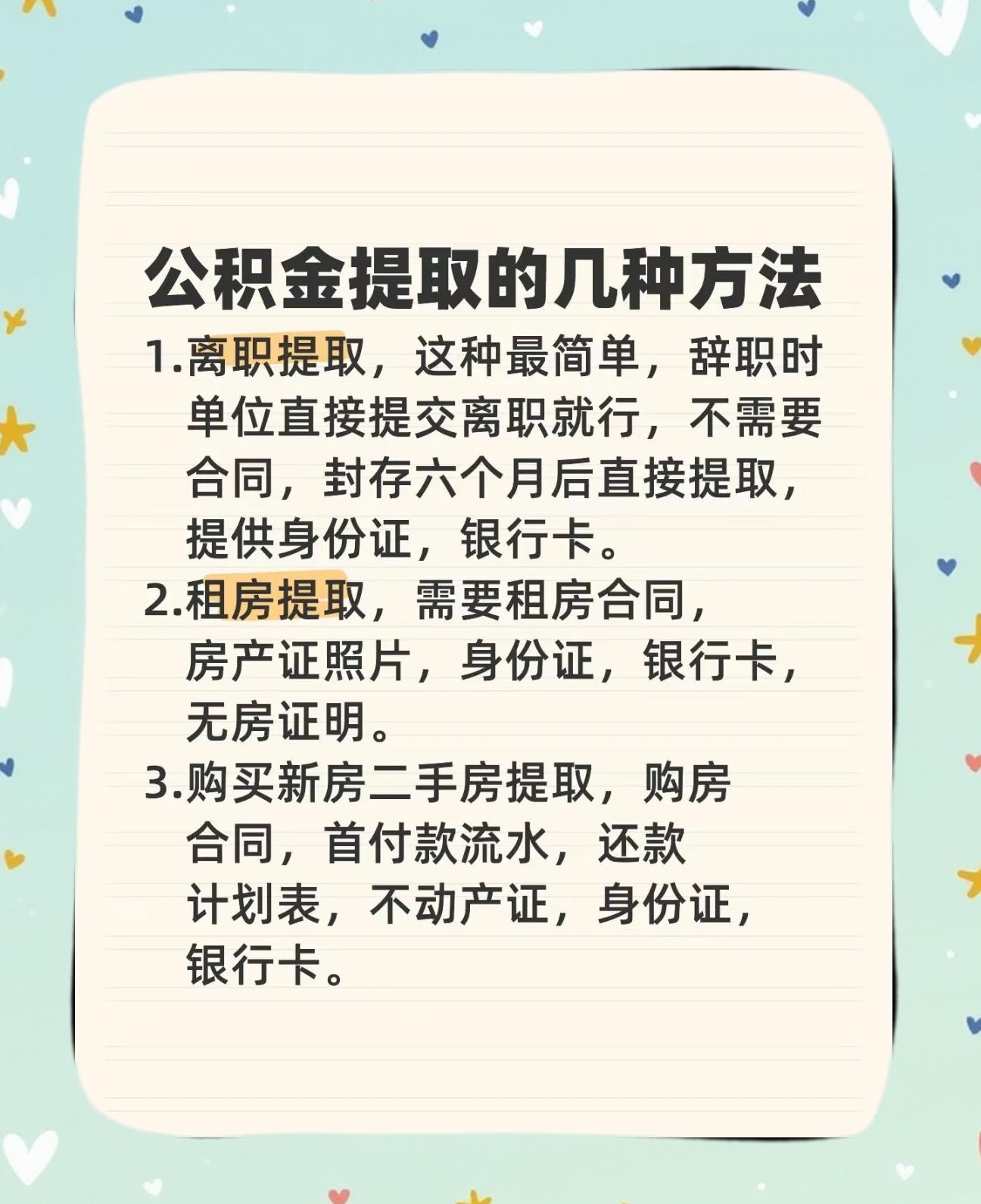最新公积金卡到期怎么换领新卡方法分析(最方便真实的临沧公积金银行卡到期了,去哪换卡方法)