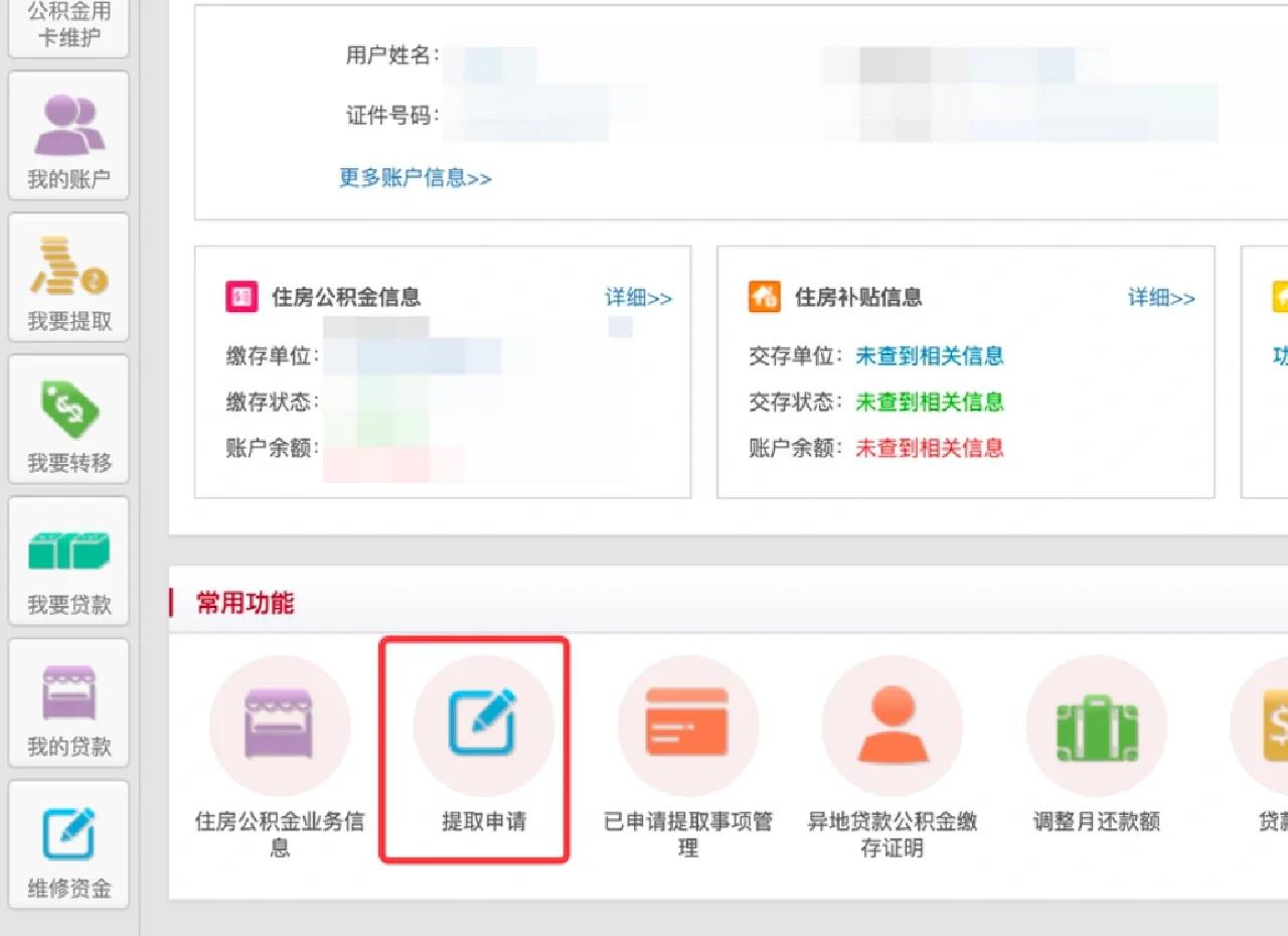 最新公积金换现金秒到账方法分析(最方便真实的临沧公积金换现金秒到账是真的吗方法)