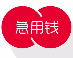 最新急用钱套公积金卡方法分析(最方便真实的临沧我有一笔公积金,请问有什么办法套现?方法)