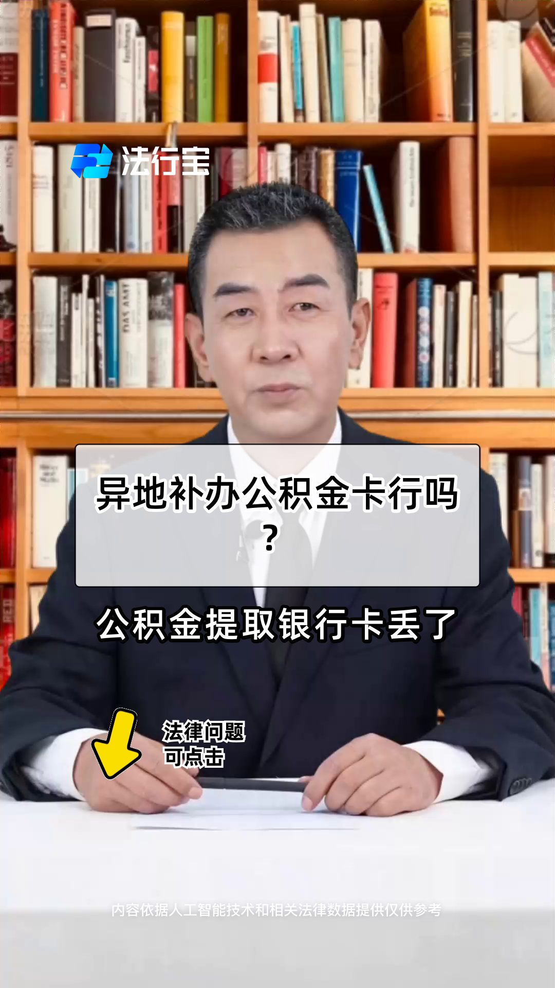 最新公积金卡到期了去哪里换新公积金卡方法分析(最方便真实的临沧公积金卡到期了去哪里换新公积金卡呢方法)