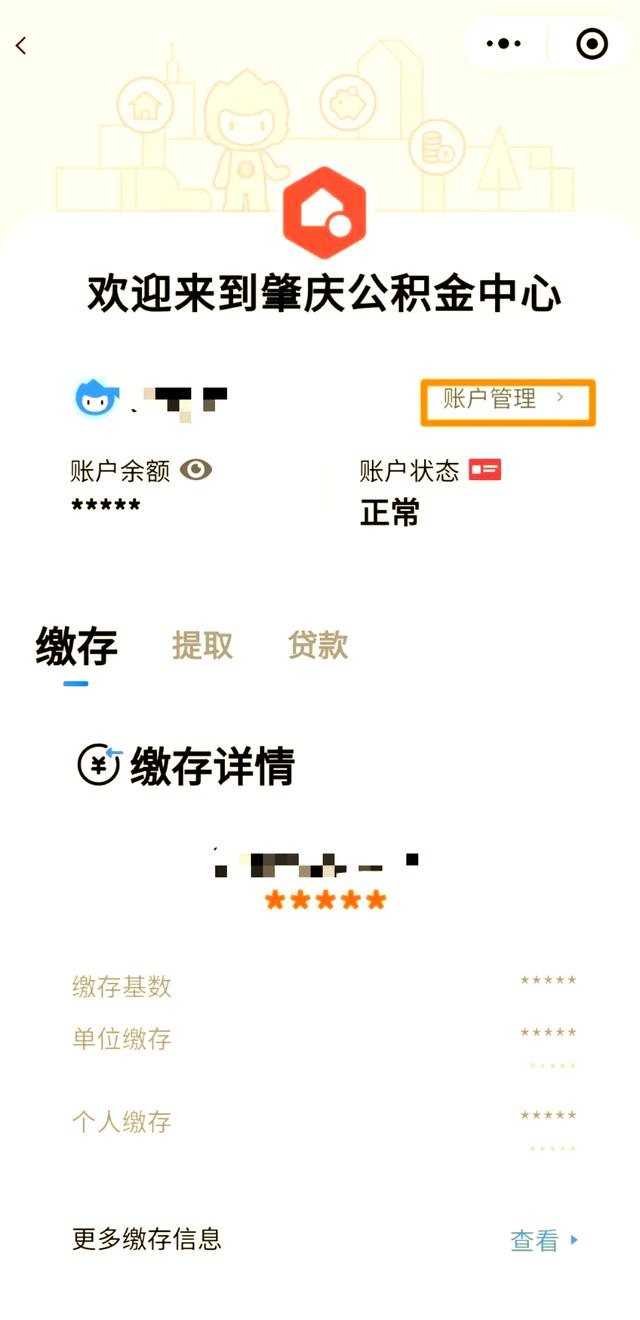 最新公积金卡到期了去哪里换新公积金卡方法分析(最方便真实的临沧公积金卡到期了去哪里换新公积金卡呢方法)
