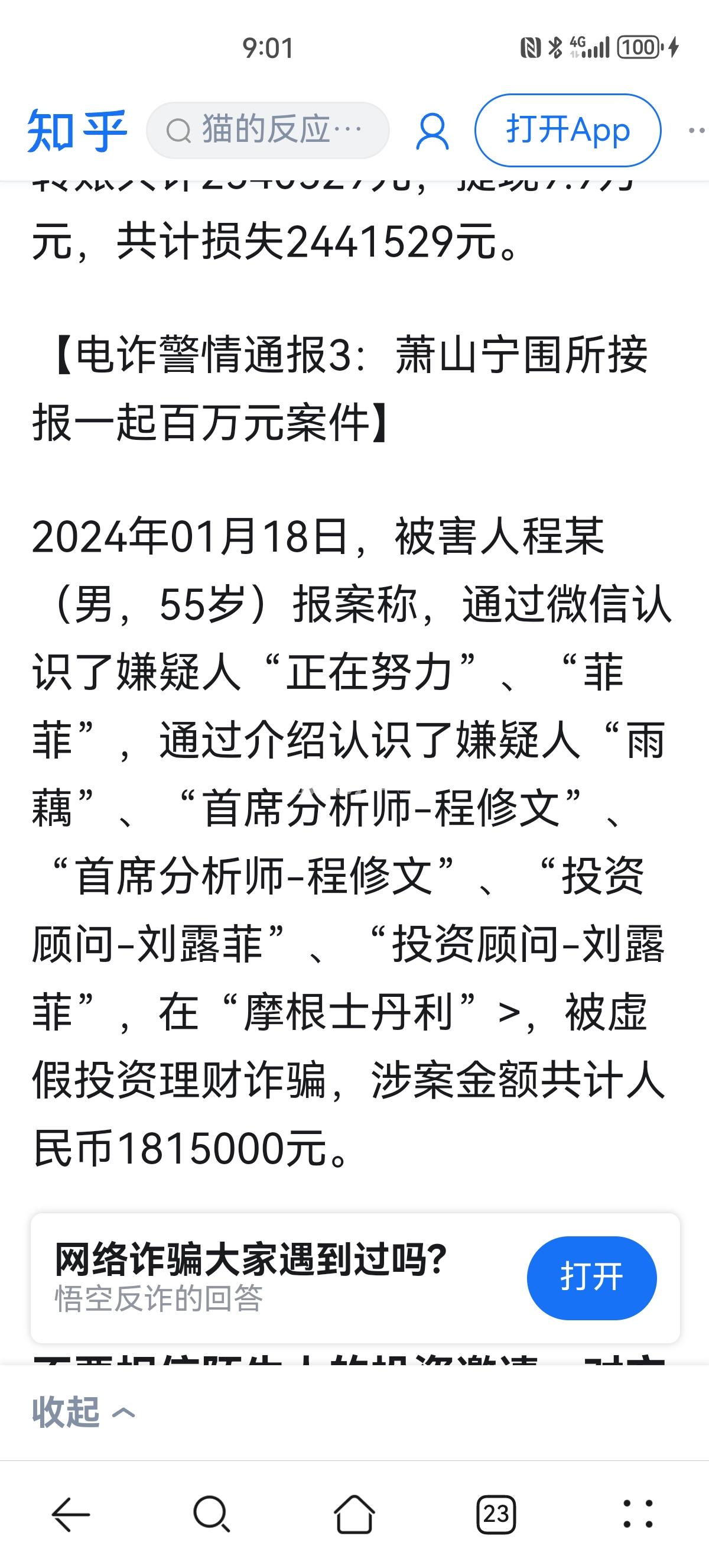 最新2025法院不允许冻结工资卡方法分析(最方便真实的临沧2025法院不允许冻结工资卡是真的吗方法)