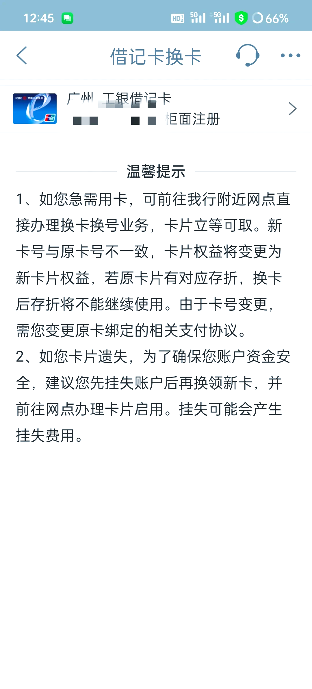最新公积金卡过期了去哪里换新卡方法分析(最方便真实的临沧公积金卡过期了钱还打得上来不?方法)