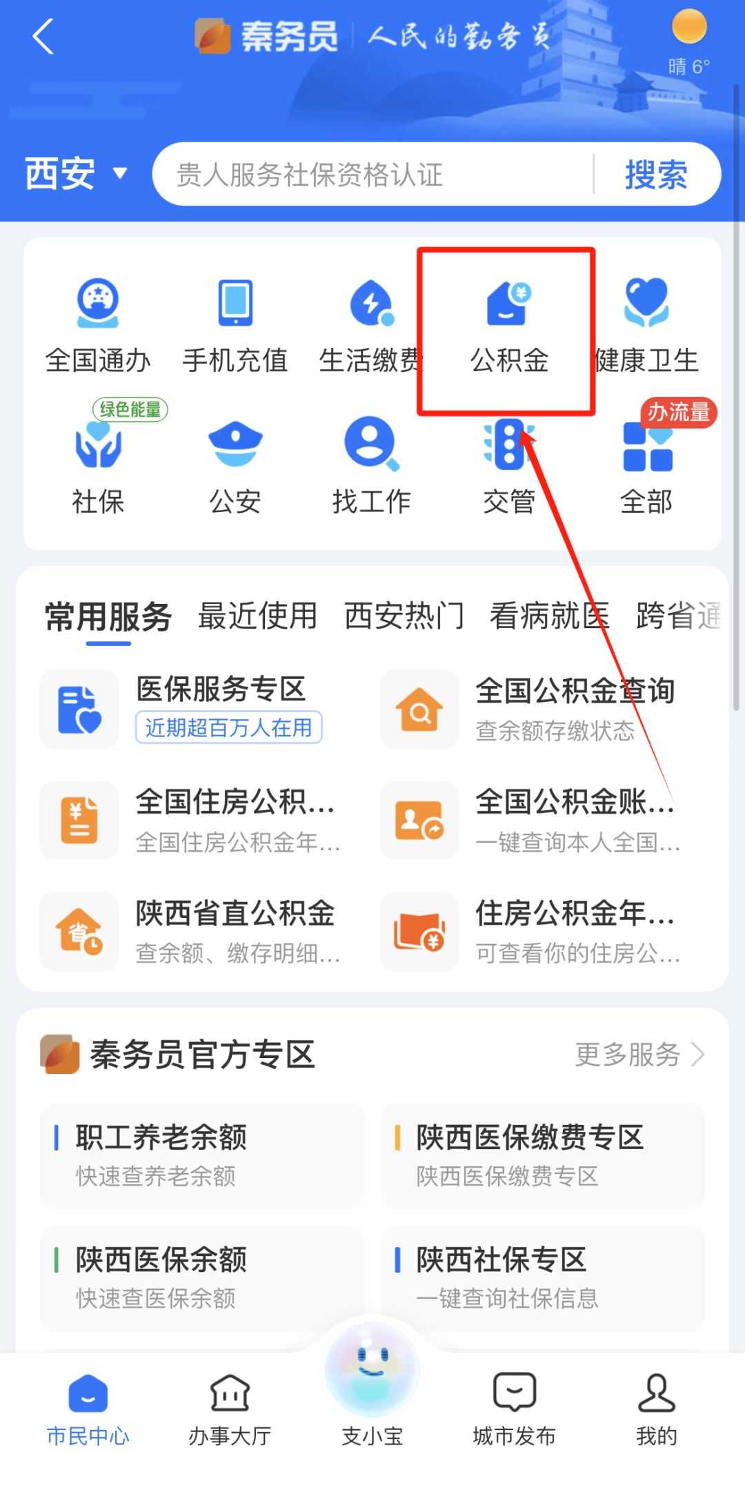 最新公积金卡需要去哪里办理方法分析(最方便真实的临沧公积金卡需要去哪里办理业务方法)