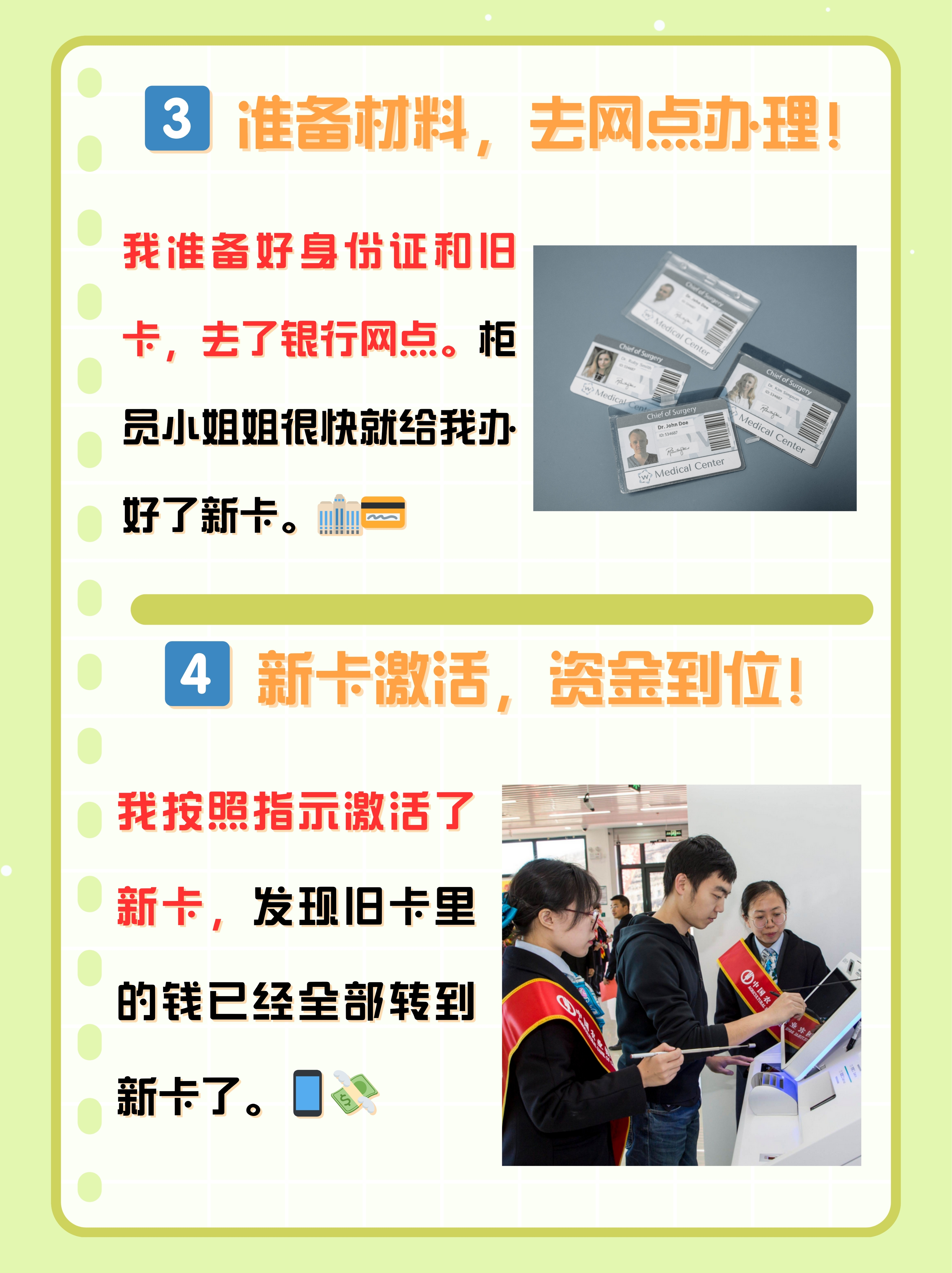 最新公积金卡过期了怎么办理流程方法分析(最方便真实的临沧公积金牡丹卡过期了方法)