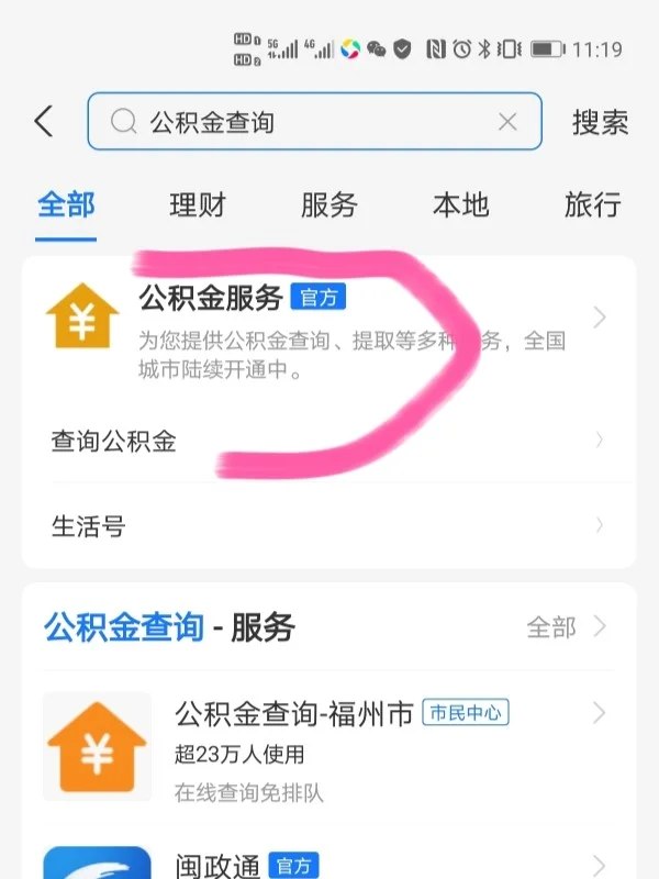 最新公积金卡过期了怎么办理流程方法分析(最方便真实的临沧公积金牡丹卡过期了方法)