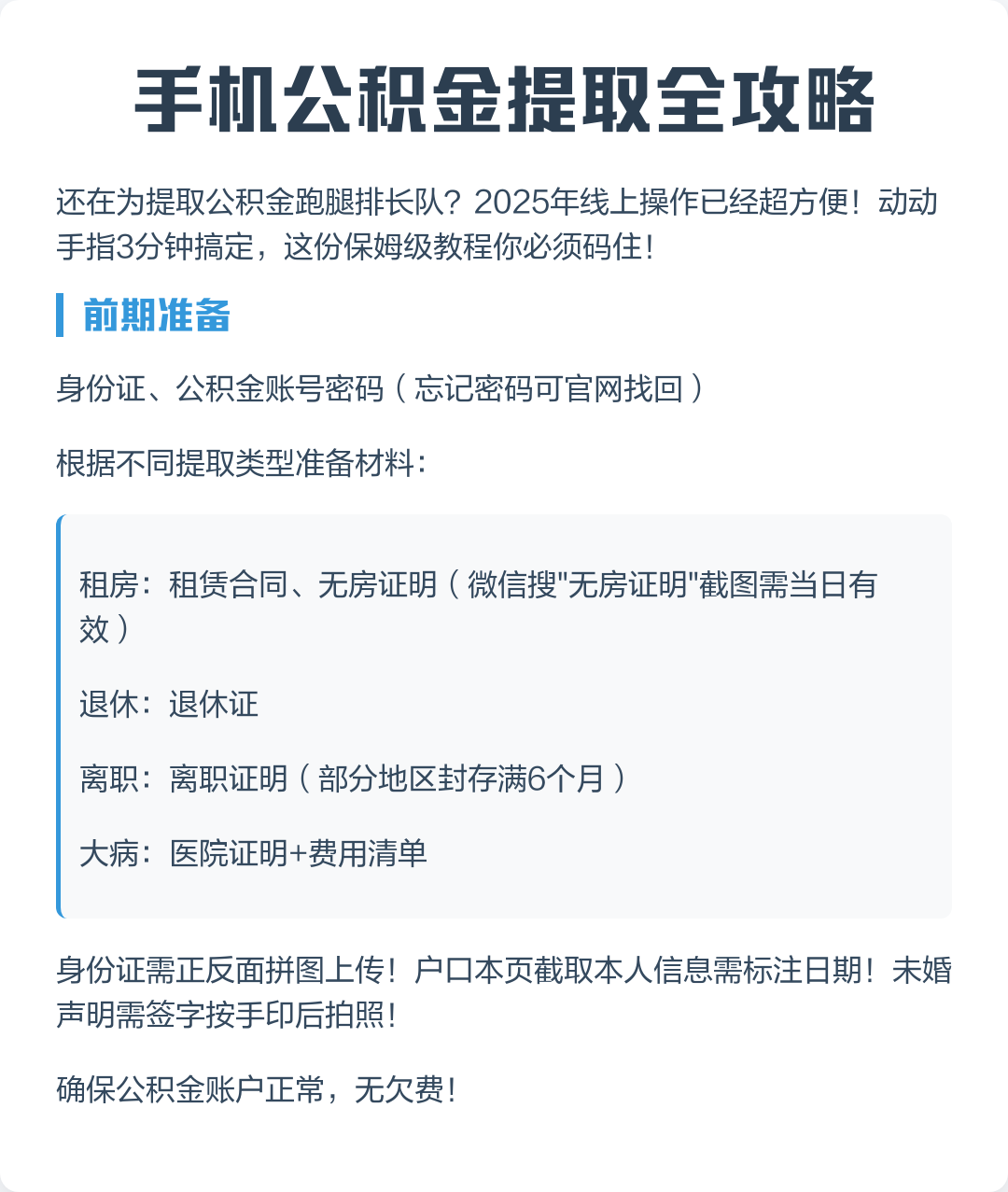 最新公积金卡提取现金到微信方法分析(最方便真实的临沧公积金提取到微信多久到账方法)