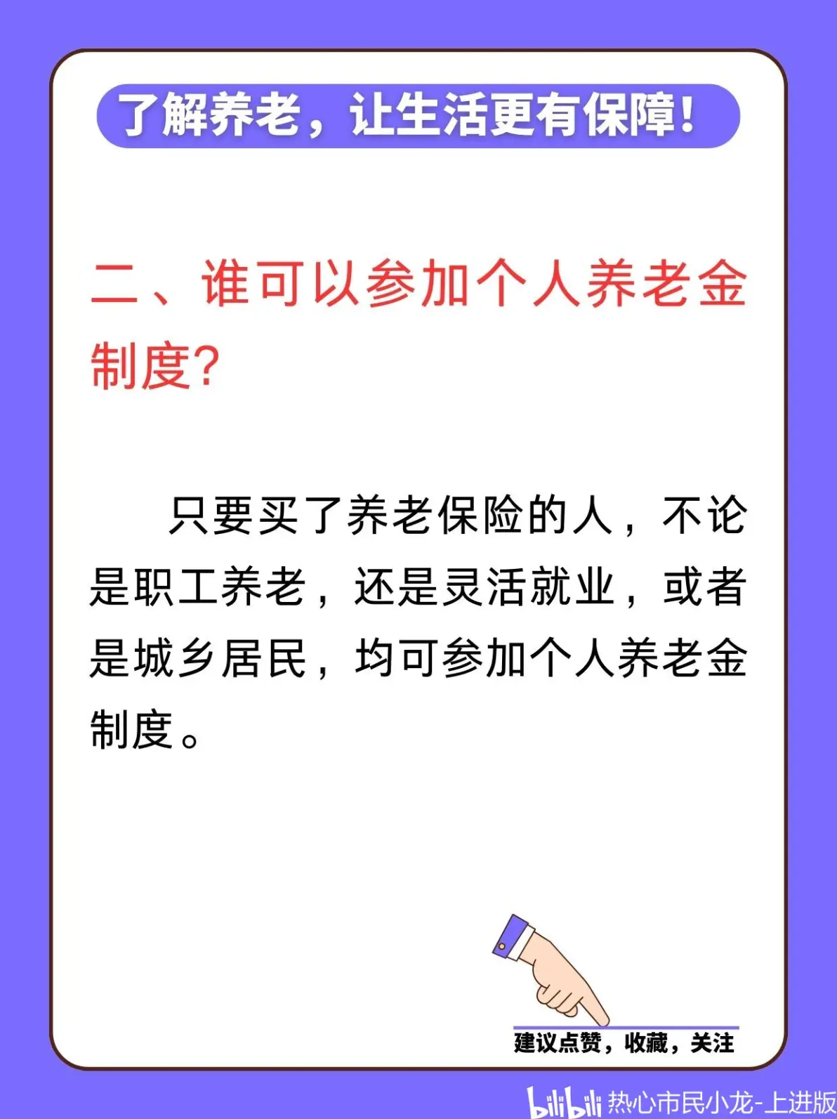 最新套取养老金最厉害三个方法方法分析(最方便真实的临沧套取养老金判刑标准方法)