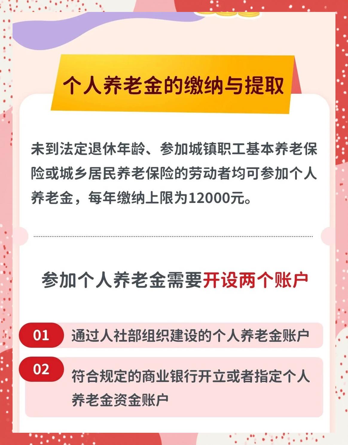 最新套取养老金最厉害三个方法方法分析(最方便真实的临沧套取养老金判刑标准方法)