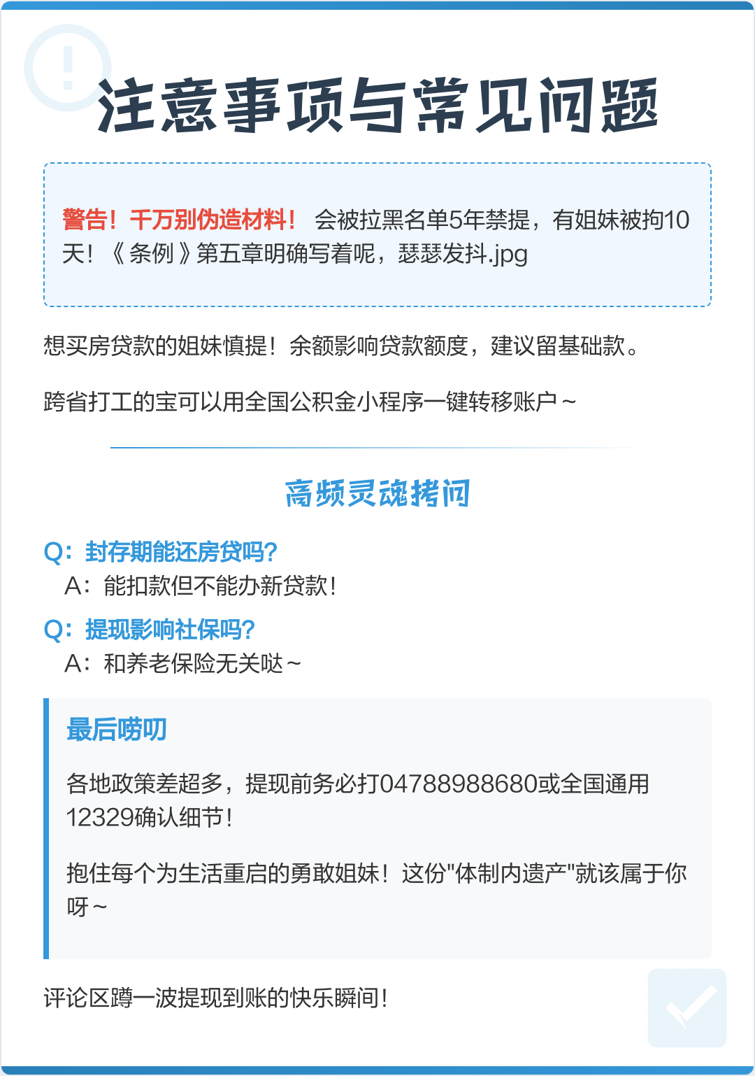 最新公积金提现渠道方法分析(最方便真实的临沧公积金提现渠道怎么选方法)