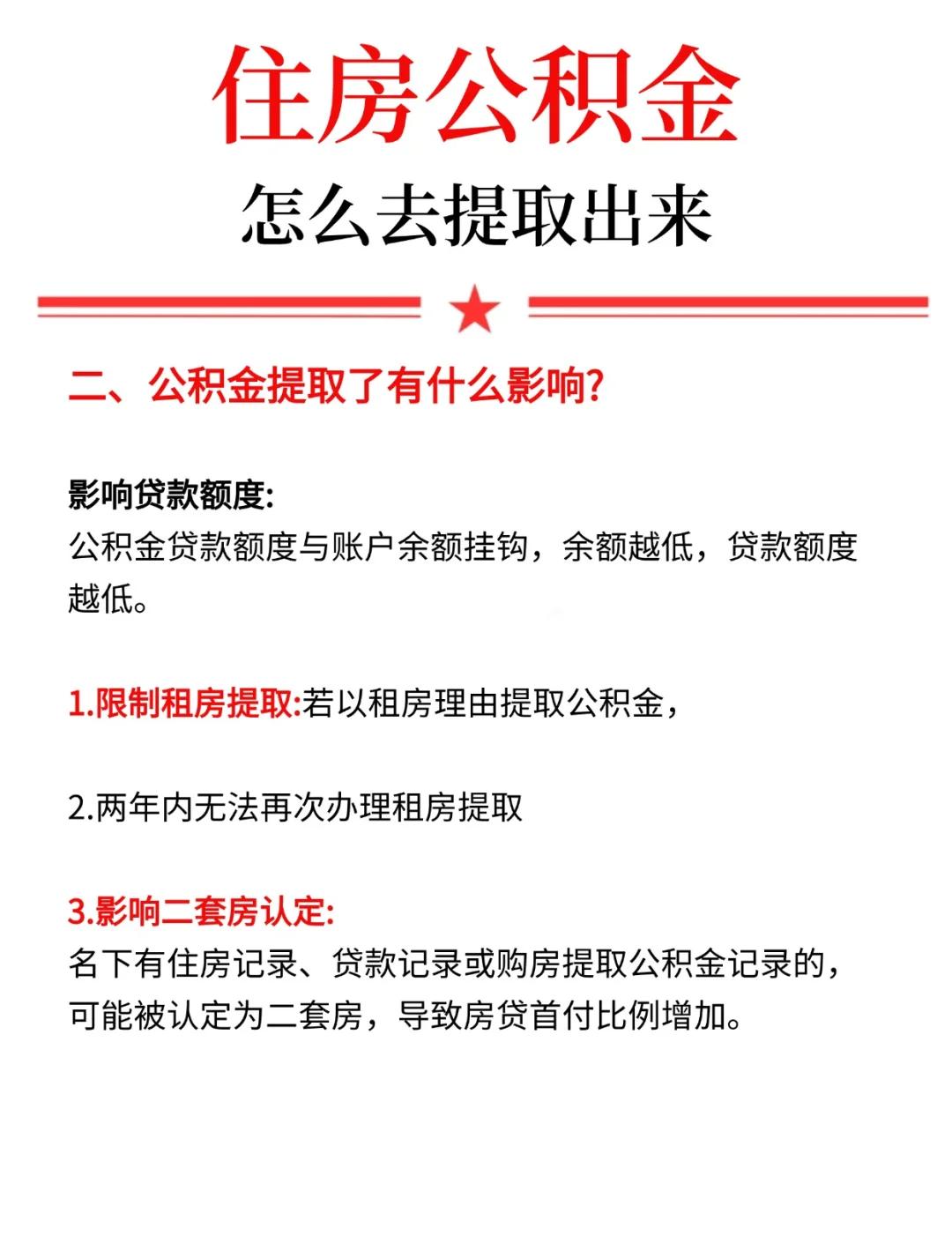 最新公积金提现渠道方法分析(最方便真实的临沧公积金提现渠道怎么选方法)