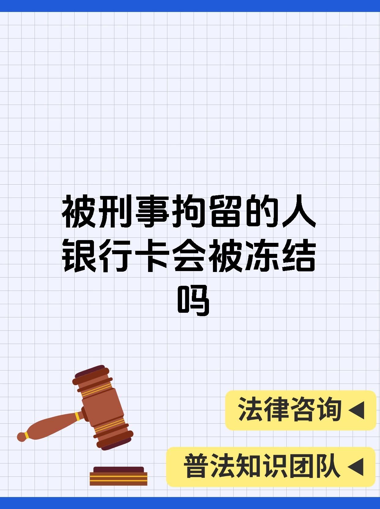 最新公积金卡会被法院冻结吗方法分析(最方便真实的临沧公积金卡会不会被冻结方法)