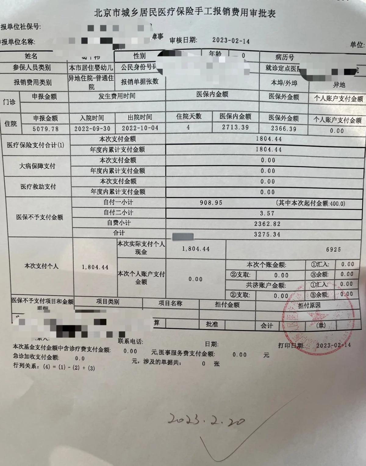 最新医疗报销90%怎么计算方法分析(最方便真实的临沧医保90%报销比例方法)