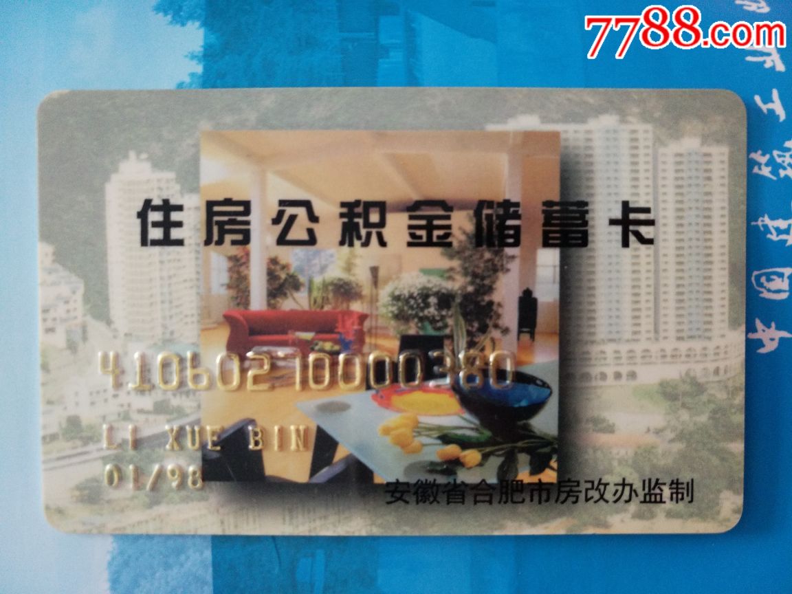 最新成都公积金卡400取现vx方法分析(最方便真实的临沧公积金可以全部取出来吗方法)