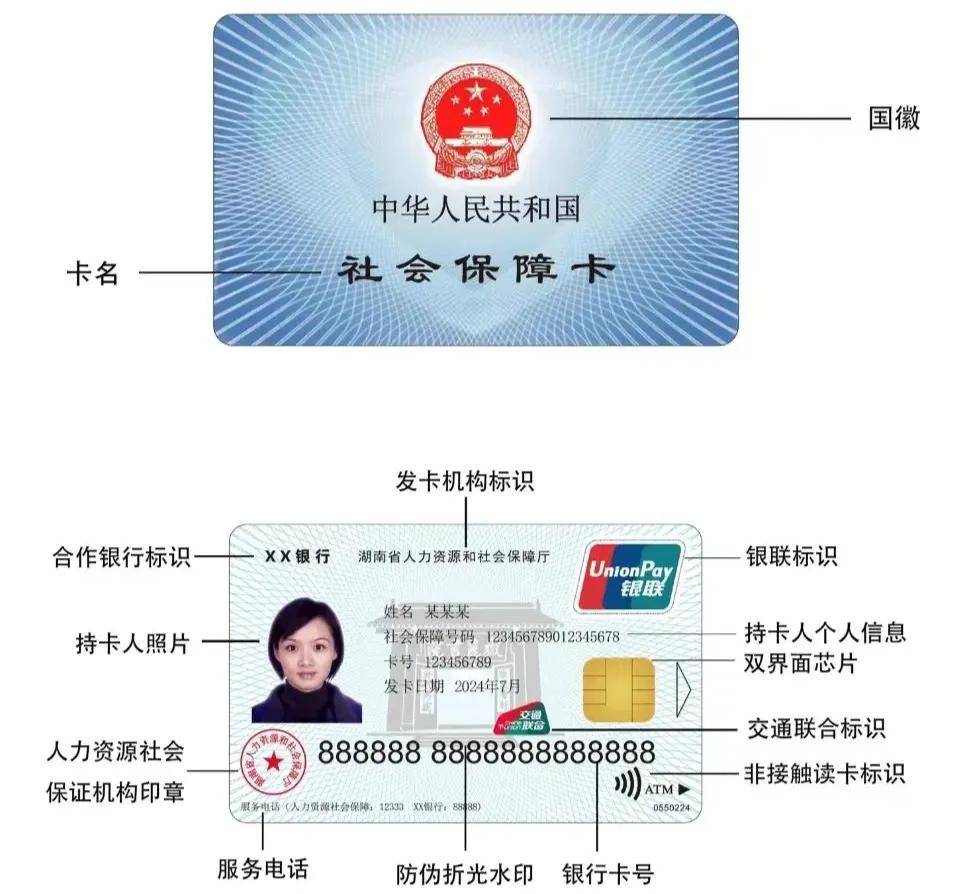 最新为什么不建议换3代社保卡方法分析(最方便真实的临沧为什么银行抢着换三代社保卡方法)