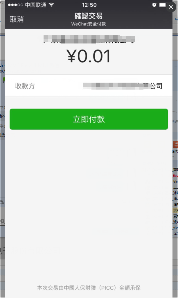 最新扫码商家付款如何撤销方法分析(最方便真实的临沧商家扫付款码还要输密码怎么取消方法)