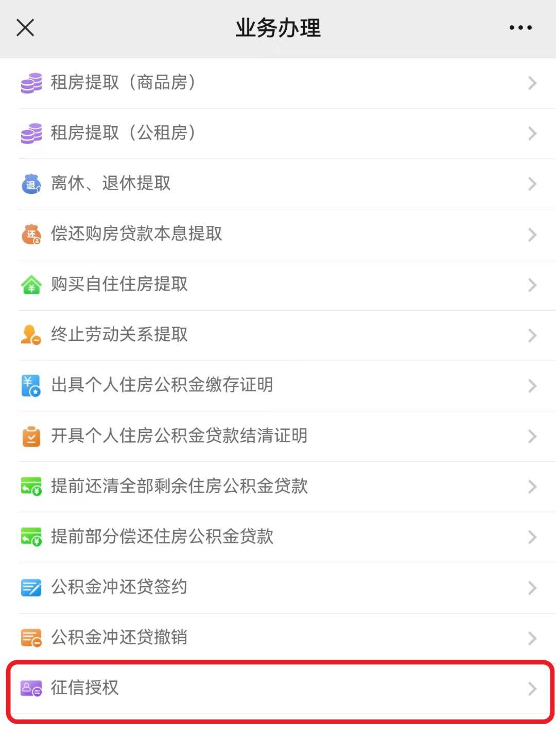 最新公积金小额提取代办200以内微信方法分析(最方便真实的临沧公积金小额提取代办200以内微信怎么提取方法)