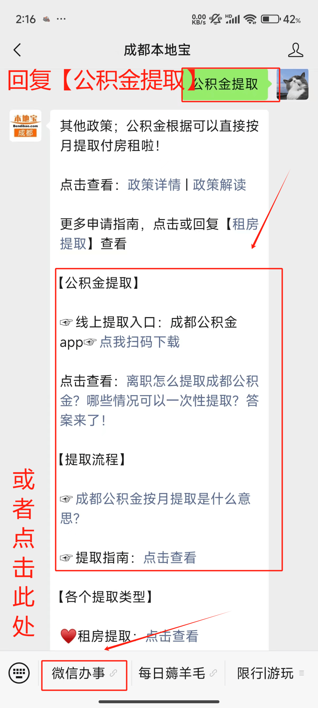 最新公积金小额提取代办200以内微信方法分析(最方便真实的临沧公积金小额提取代办200以内微信怎么提取方法)
