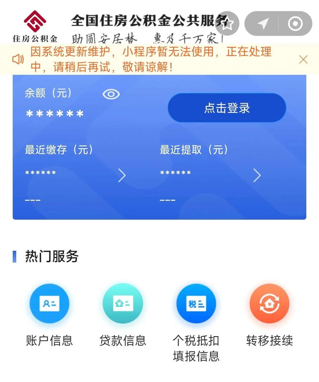 最新支付宝商家公积金助手方法分析(最方便真实的临沧支付宝公积金授权在哪里方法)
