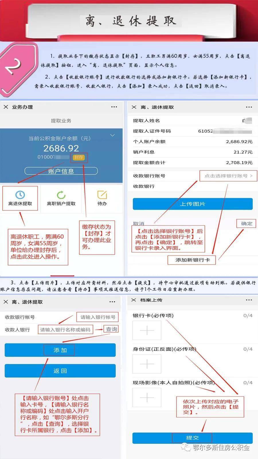 最新四川公积金24小时微信提现方法分析(最方便真实的临沧四川公积金24小时微信提现多久到账方法)
