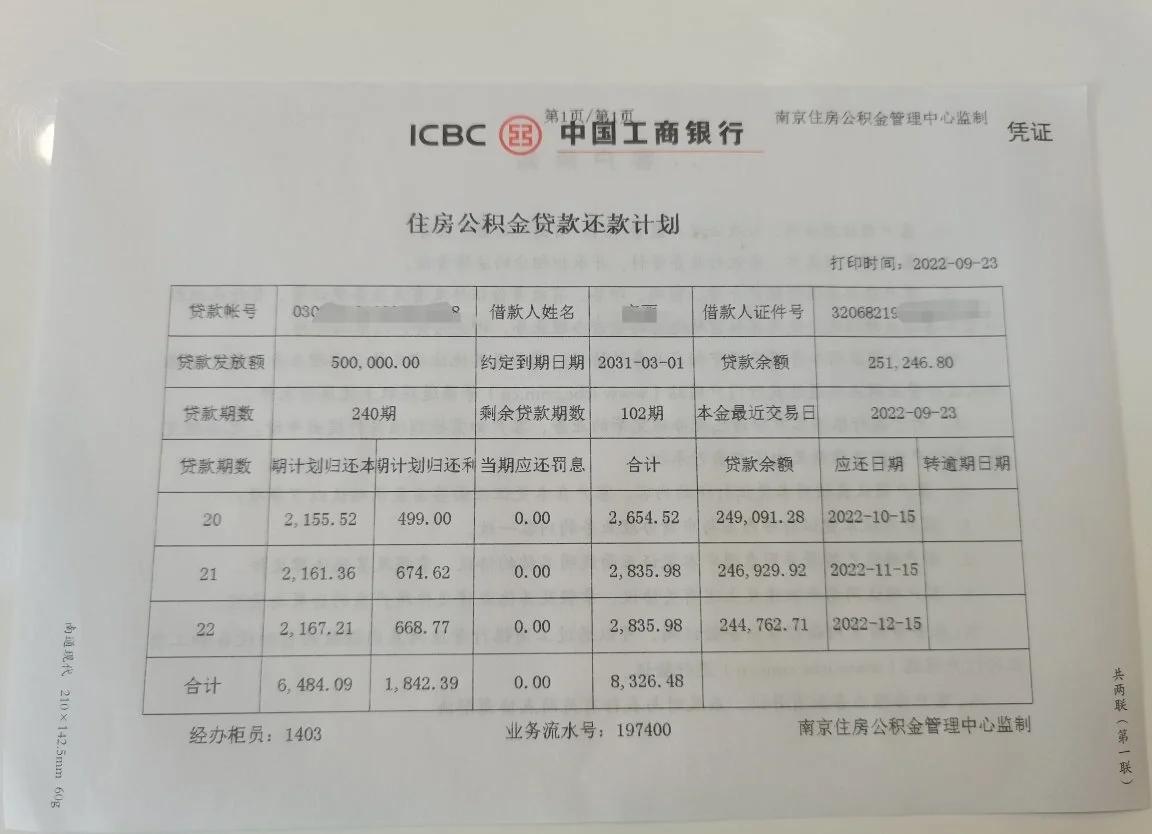 最新公积金卡有有效期没方法分析(最方便真实的临沧公积金卡有效期怎么看方法)