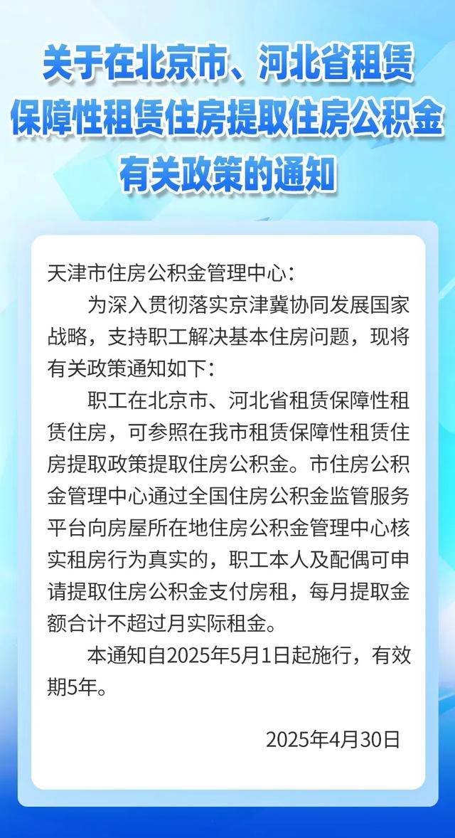 最新公积金卡有有效期没方法分析(最方便真实的临沧公积金卡有效期怎么看方法)