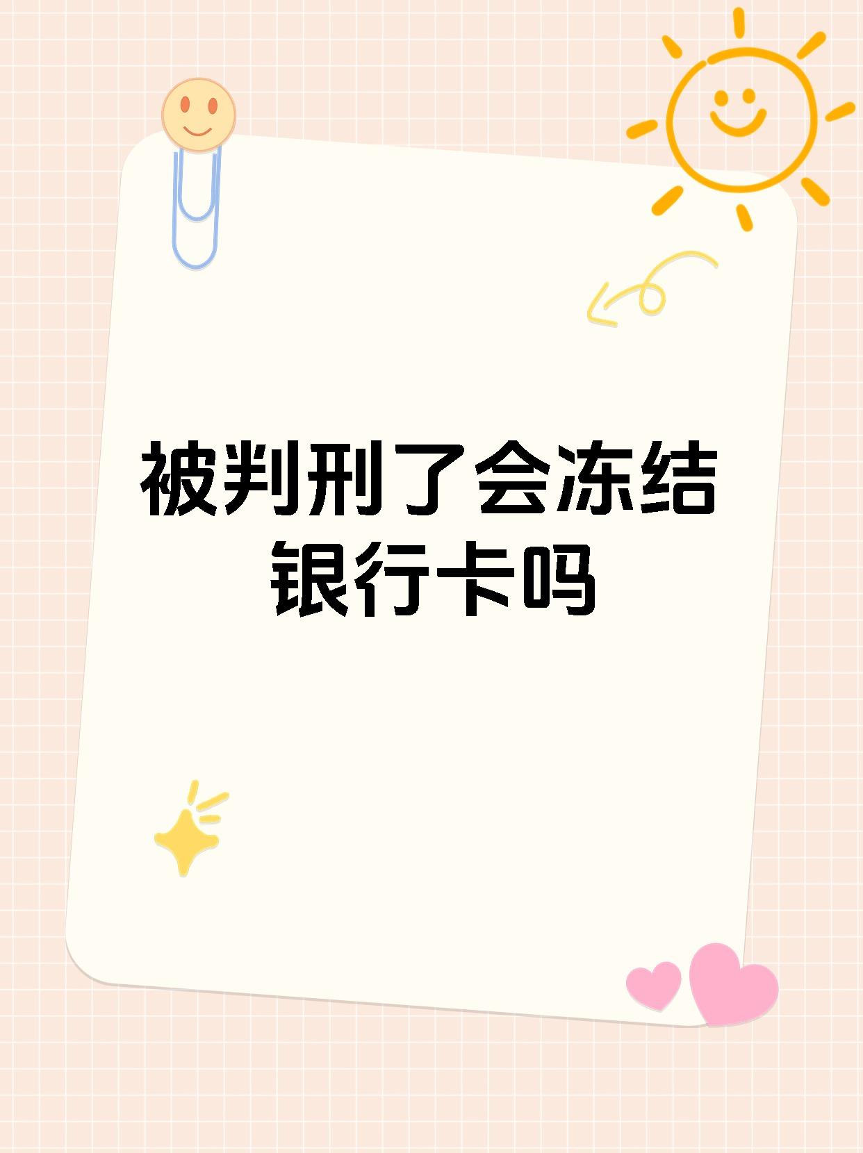 最新法院执行公积金卡会被冻结吗方法分析(最方便真实的临沧住房公积金被法院执行方法)